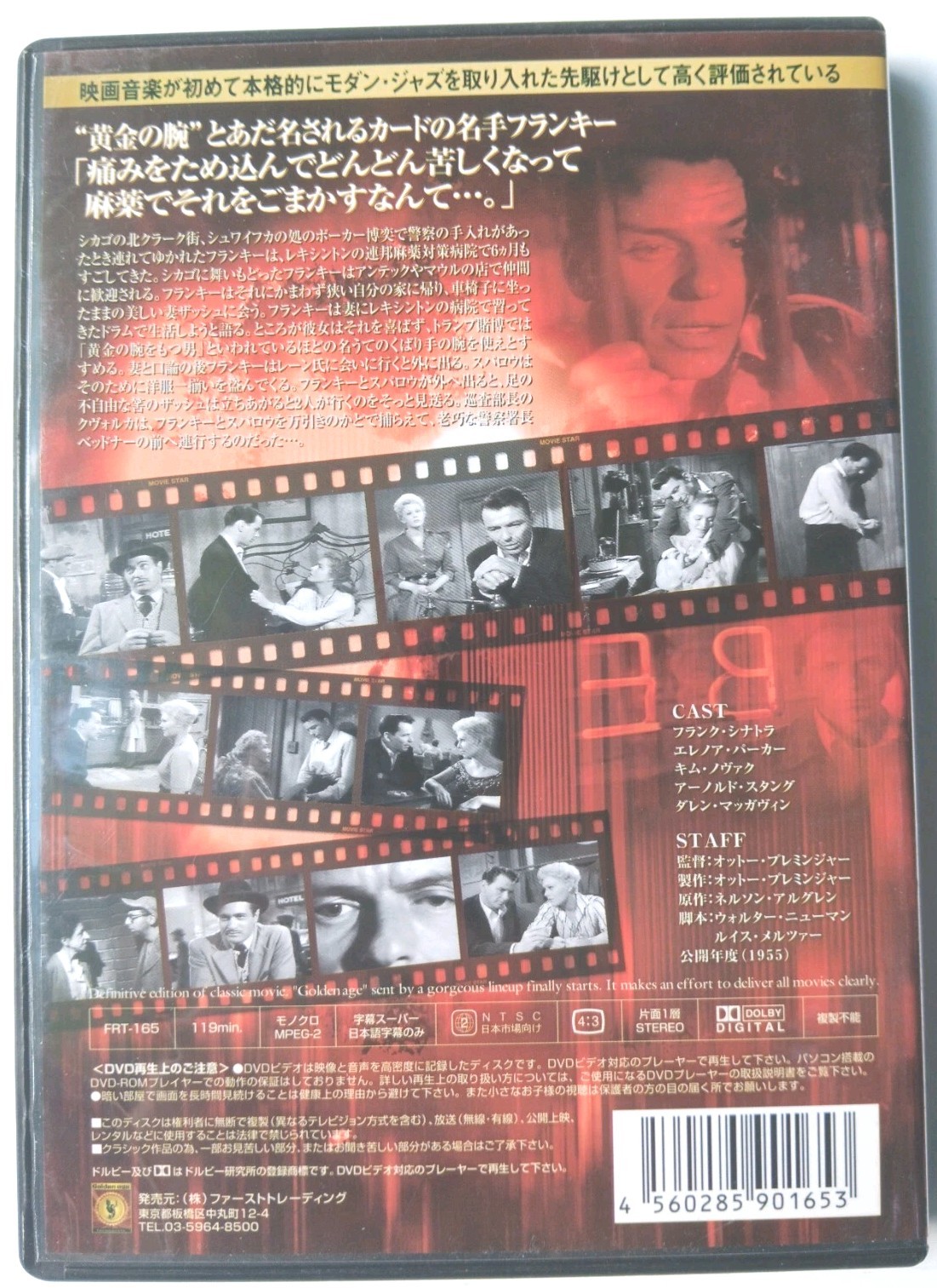 The Man With The Golden Arm (1955, DVD) Japanese Subs English Audio Region 2 OOP