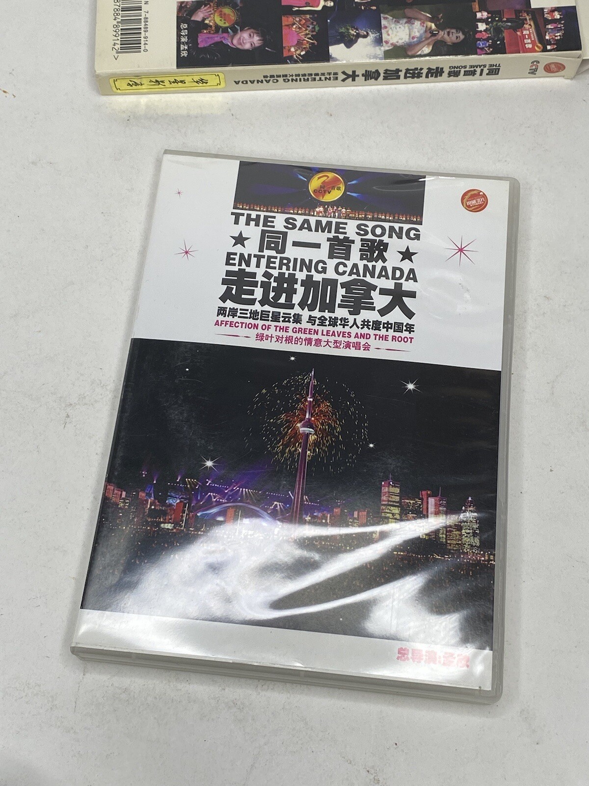 Same Song Entering Canada 2006 DVD CCTV “Affection Leaves Root 同一首歌 走进加拿大 大型演唱会