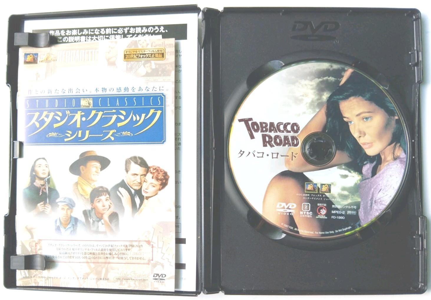 Tobacco Road (1941, DVD) Japanese Subs English Audio Region 2 RARE OOP