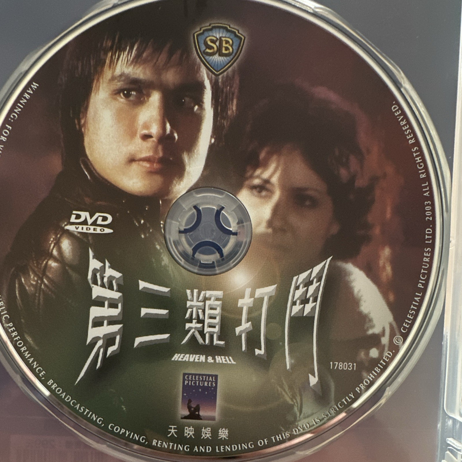 Celestial Pictures Heaven & Hell (2003) DVD Widescreen Eng Subs 89 Min NR