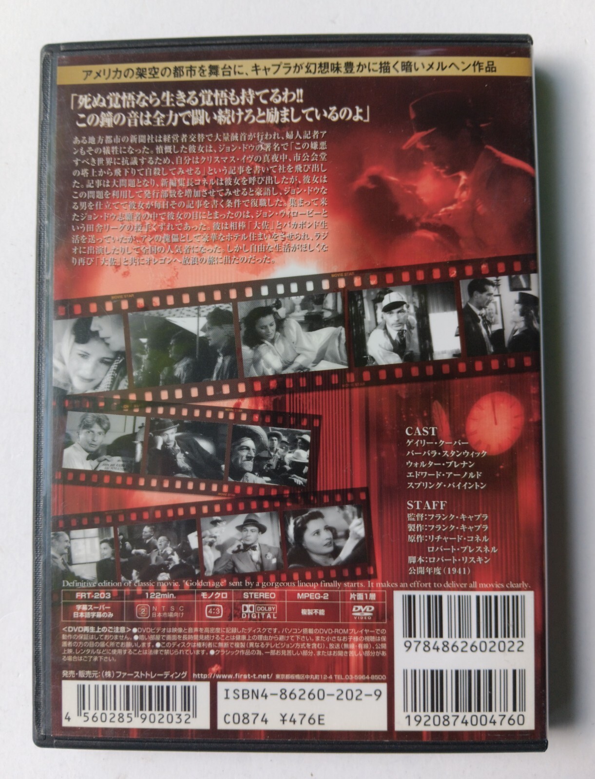 Meet John Doe (1941, DVD) Japanese Subs English Audio Region 2 RARE OOP