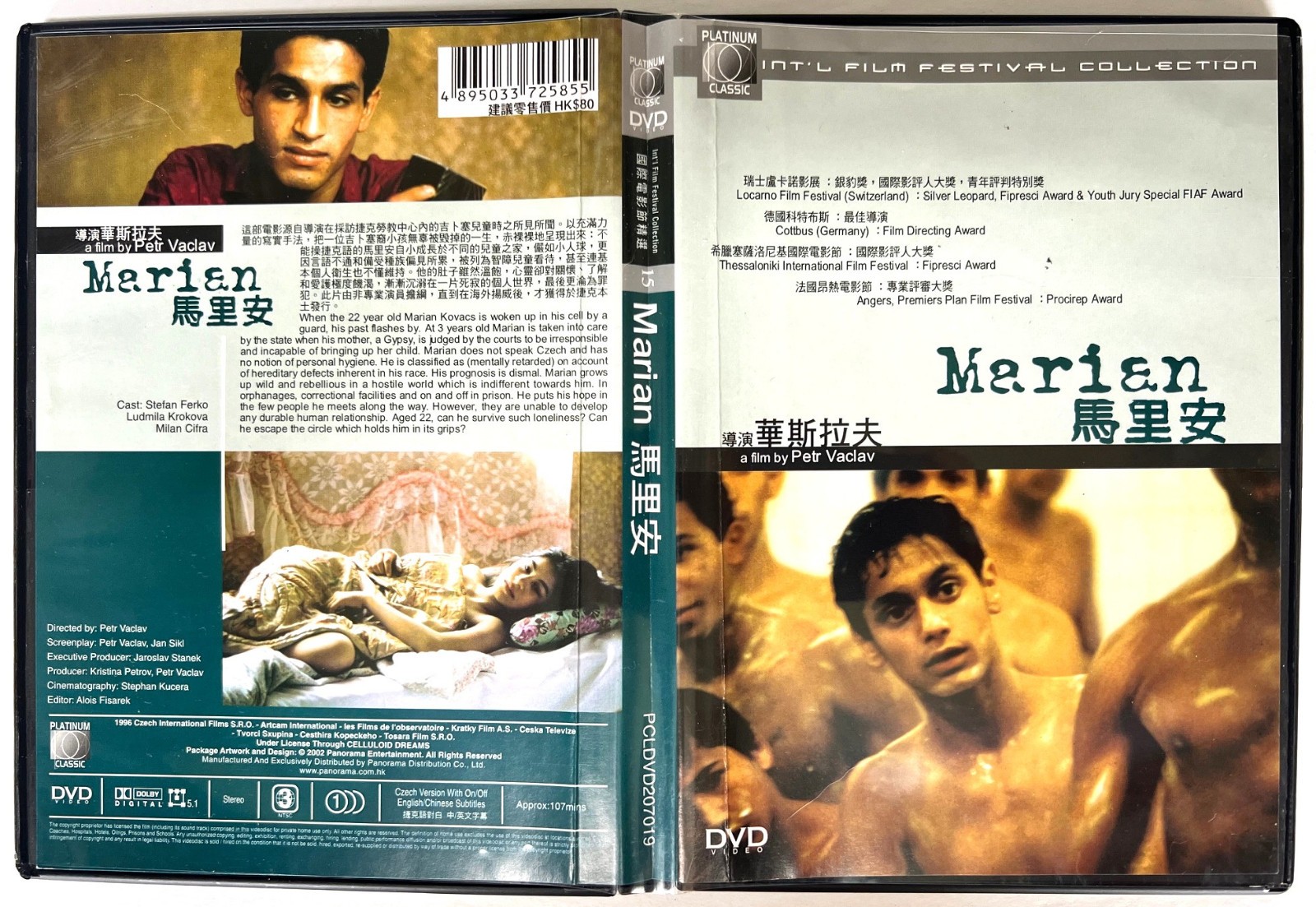 Marian (DVD) Czech – Petr Vaclav – Stefan Ferko Region 3 DVD