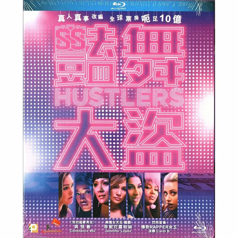 Lorene Scafaria HUSTLERS Jennifer Lopez Drama Region A Blu-Ray