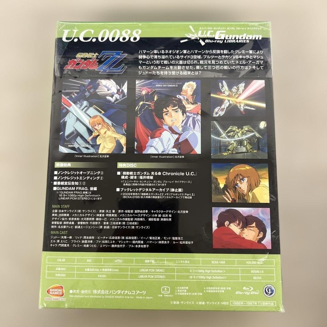 Mobile Suit Gundam ZZ II Blu-ray Libraries Standard Edition Vol 2 Final Part