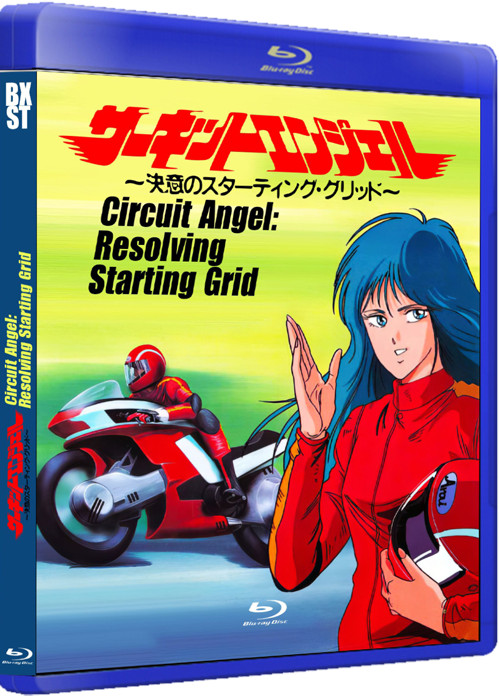 CIRCUIT ANGEL OVA 1080 4.3 AI IMPROVED AUDIO JAPANESE SUBT ENGL & SPANISH