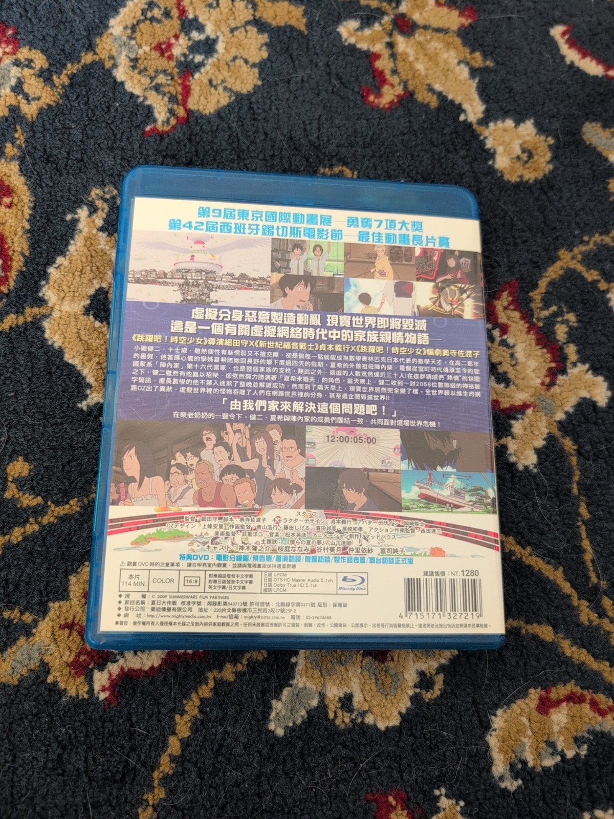 SUMMER WARS Anime Movie Blu-ray Slipcase Obi Region A Japanese English Subtitles
