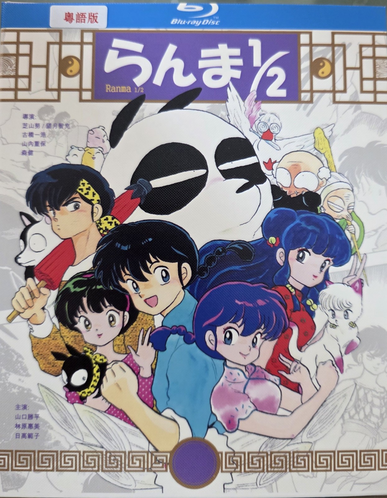 アニメ「らんま 1/2」TVシリーズ(全1-161話+全OVA+劇場版+映画収録)4 blu ray