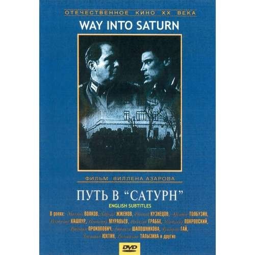 DVD Way into Saturn (World War II spy drama) Subtitles: English. Languages: Rus