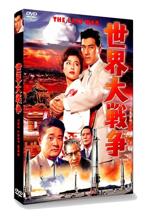 THE LAST WAR (2 versions, subbed and dubbed)