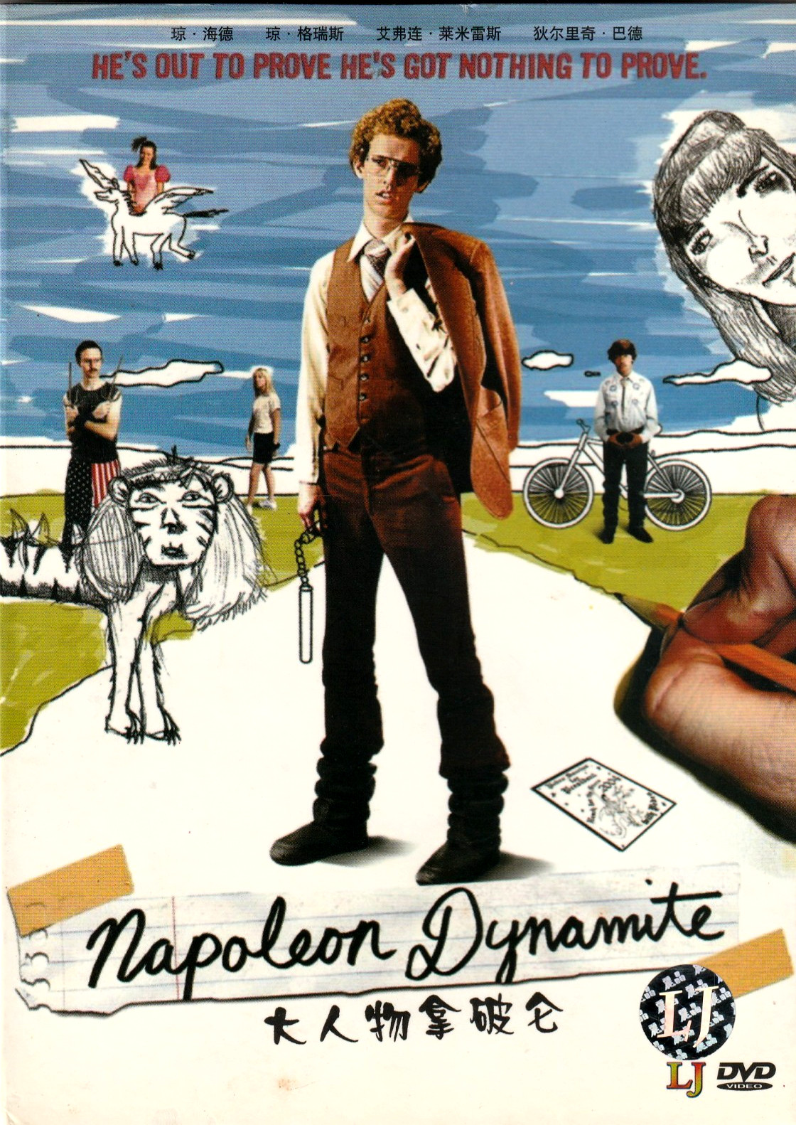 Napoleon Dynamite DVD Chinese English Spanish French NTSC w/Sleeve