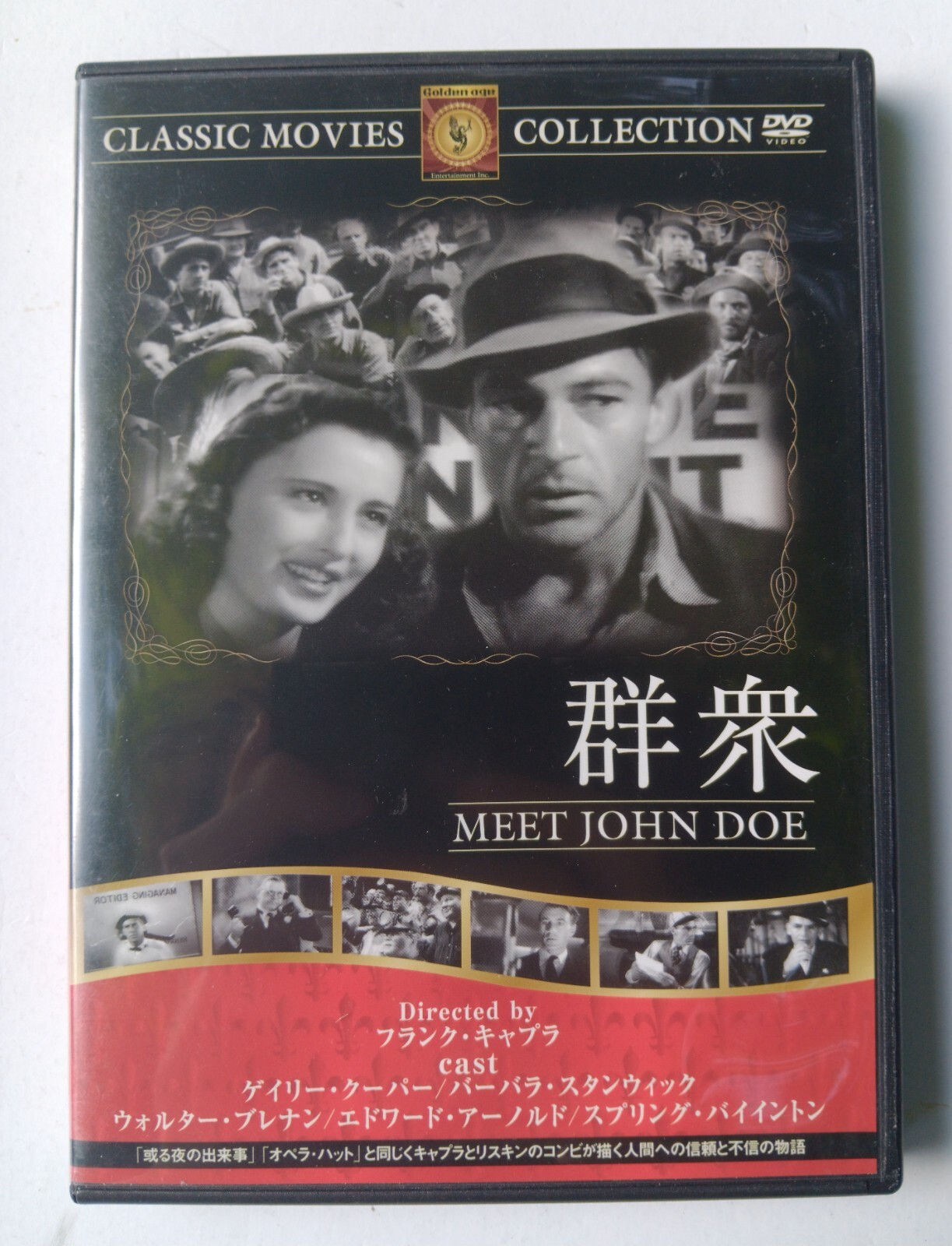 Meet John Doe (1941, DVD) Japanese Subs English Audio Region 2 RARE OOP