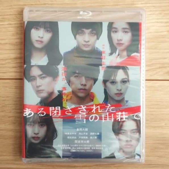 Blu-ray Unopened
