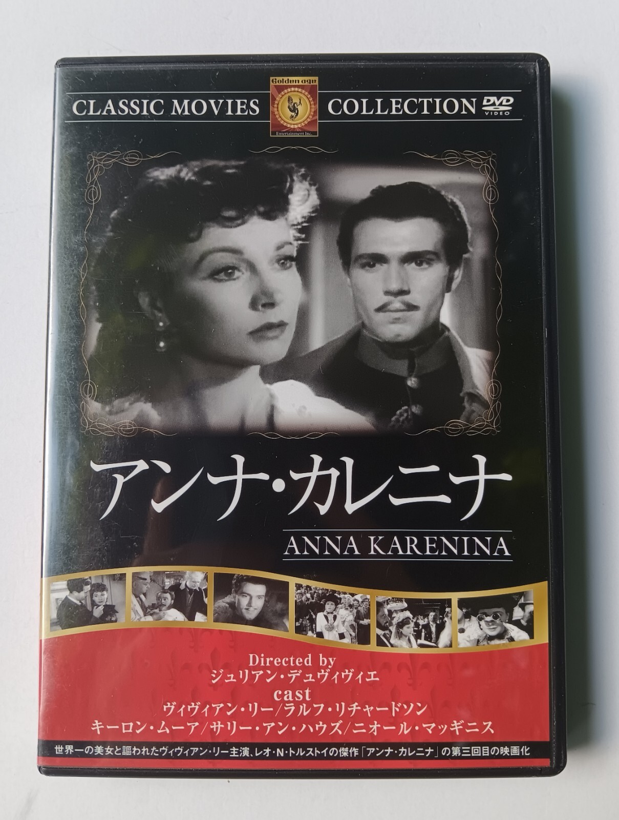 Anna Karenina (1935, DVD) Japanese Subs English Audio Region 2 RARE OOP