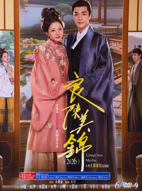 Chinese Drama – A Splendid Match