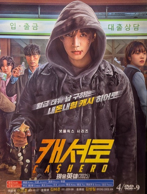 Korean Drama – Cashero