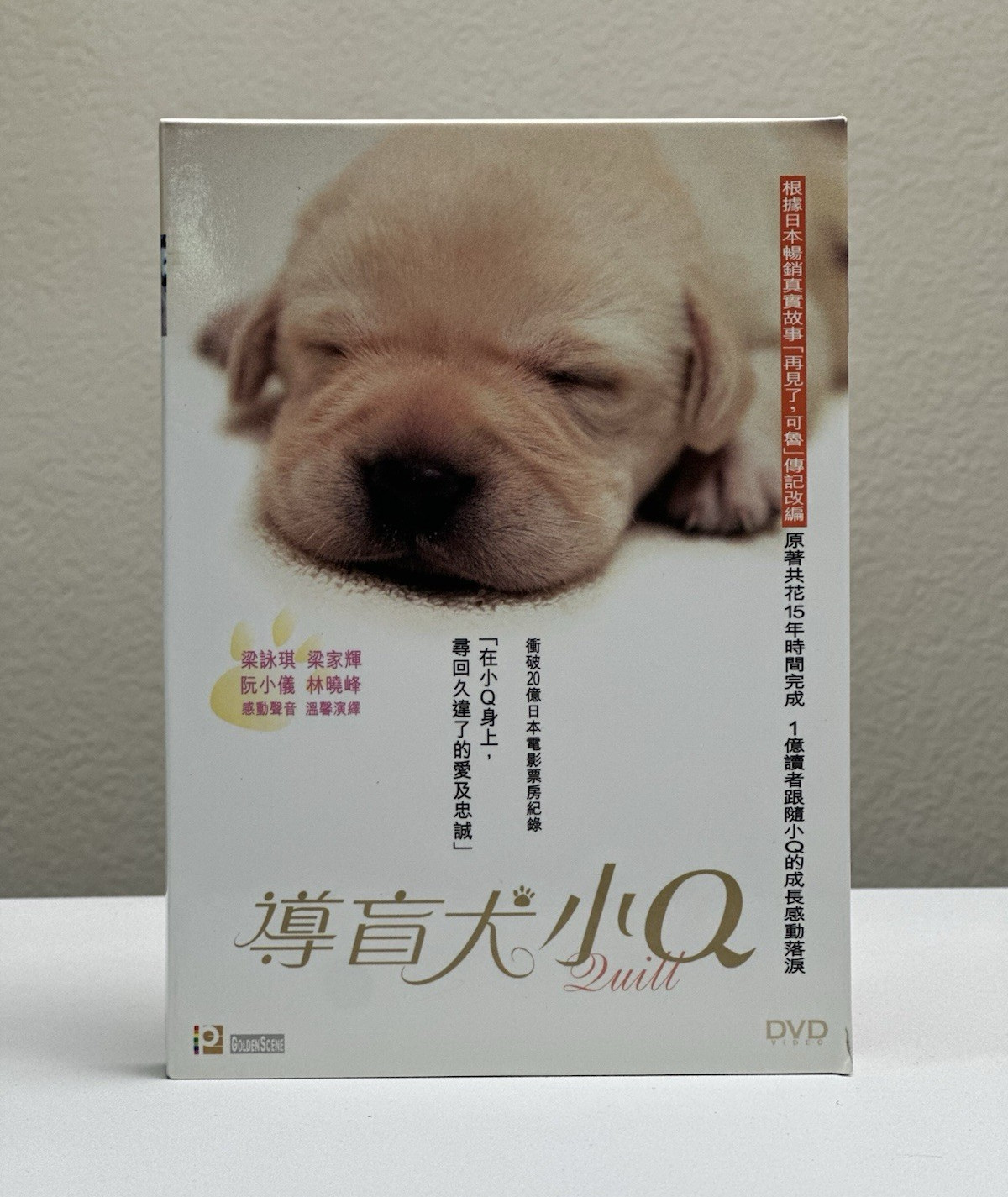 Quill (DVD NTSC) 2004 100 Min, Japanese/Cantonese, Eng/Chi Subs, G