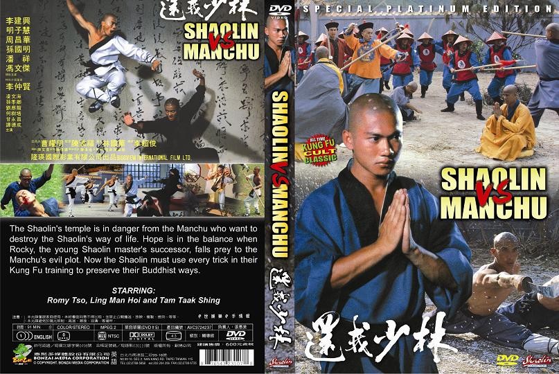 Shaolin VS Manchu – Hong Kong RARE Kung Fu Martial Arts Action movie-