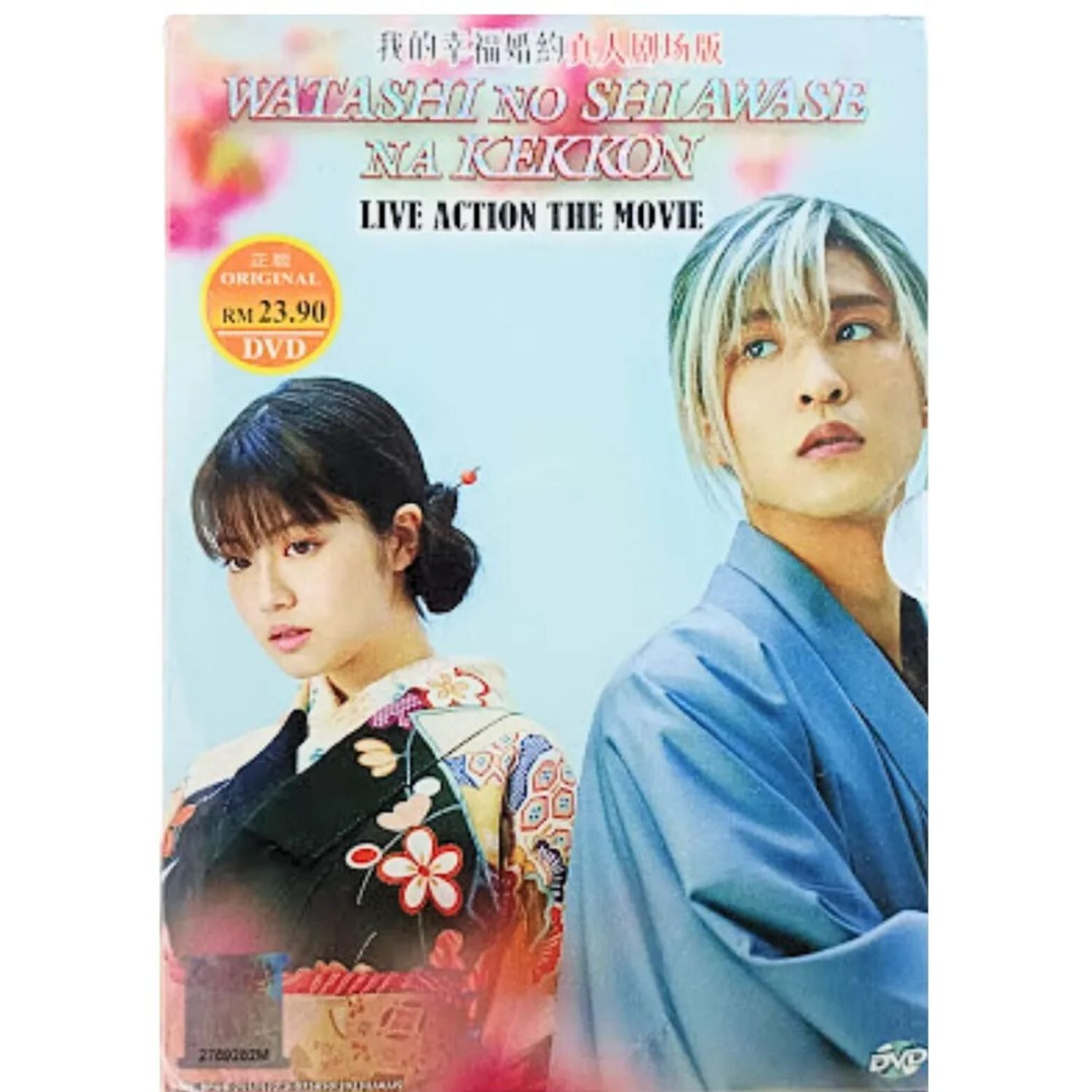 Japanese Movie Watashi No Shiawase Na Kekkon Live Action Movie English Subtitle