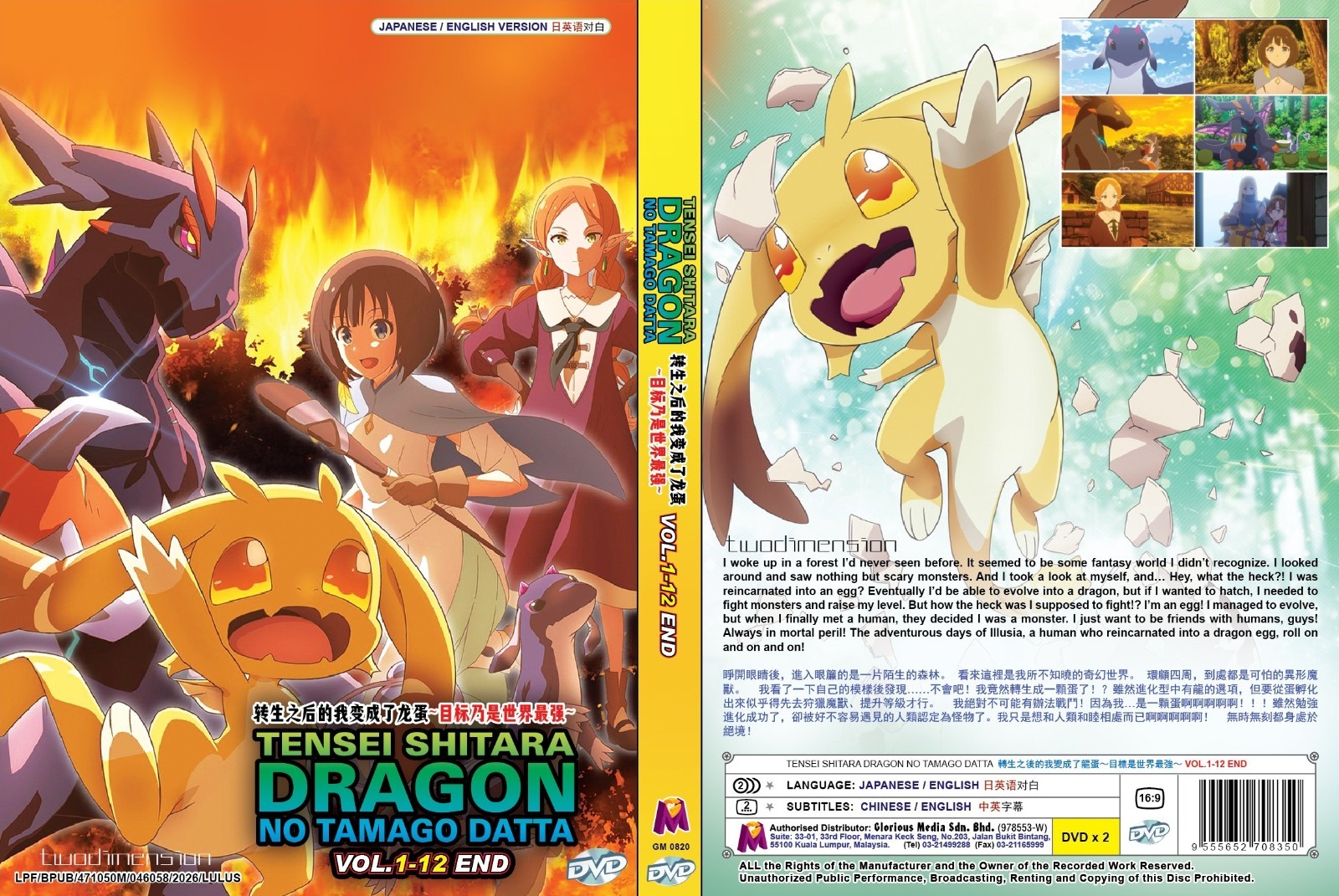 ANIME DVD~ENGLISH DUBBED~Tensei Shitara Dragon No Tamago Datta(1-12End)+GIFT