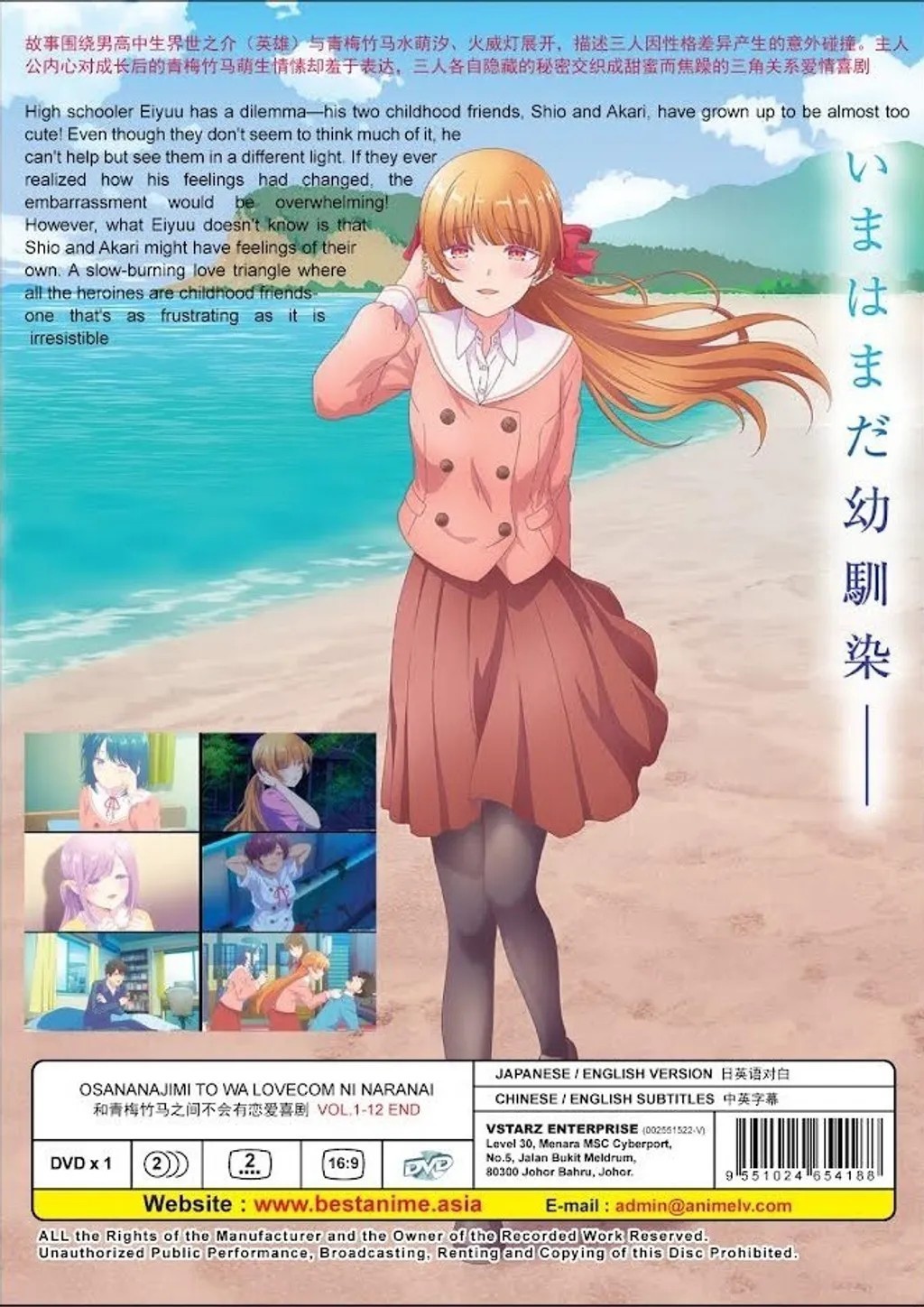 Anime DVD Osananajimi To Wa LoveCom ni Naranai (VOL.1 – 12 End) ENGLISH