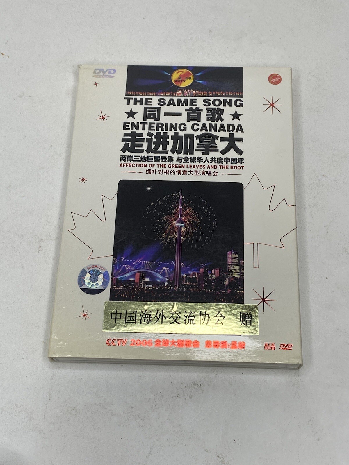 Same Song Entering Canada 2006 DVD CCTV “Affection Leaves Root 同一首歌 走进加拿大 大型演唱会