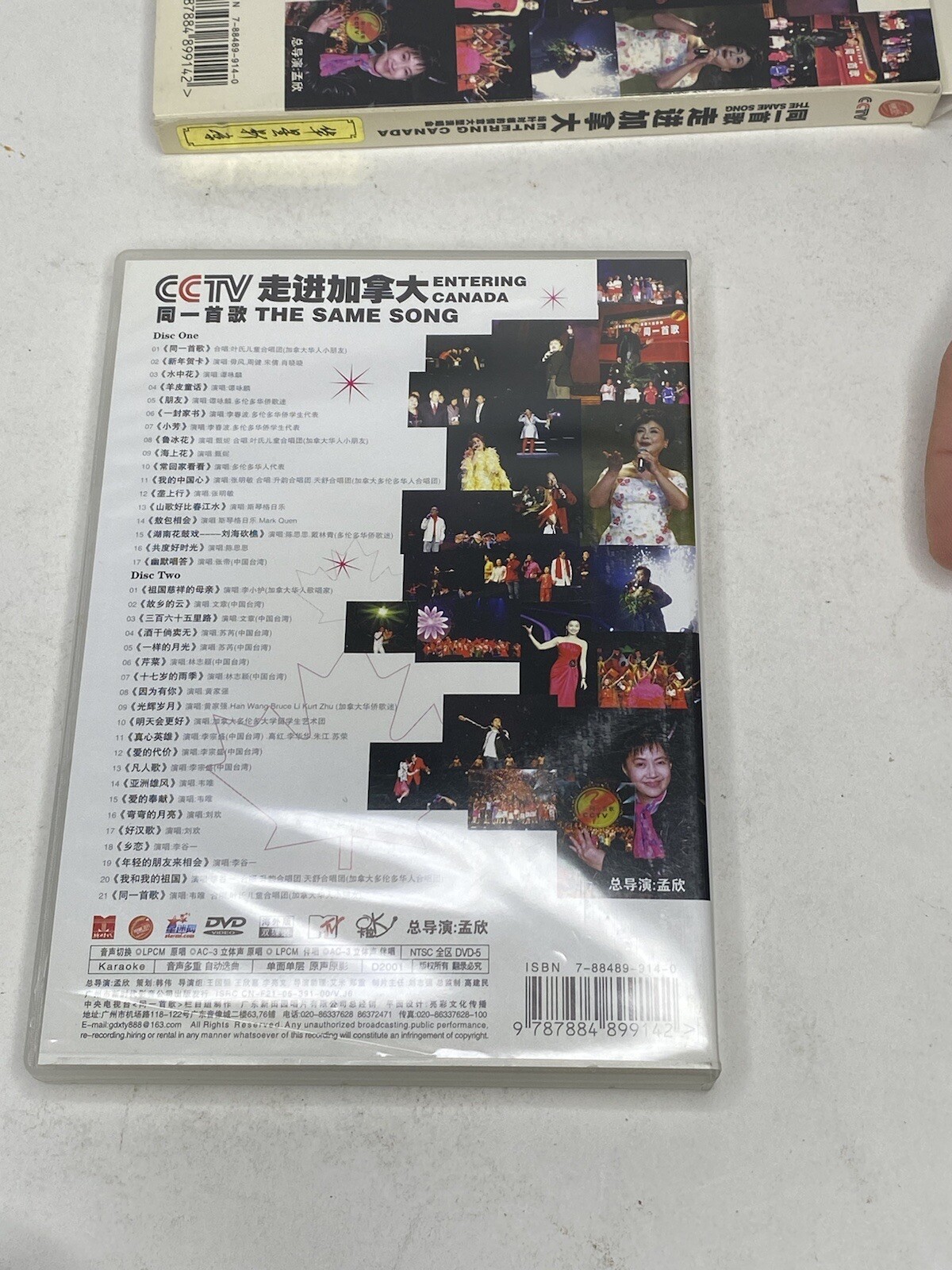 Same Song Entering Canada 2006 DVD CCTV “Affection Leaves Root 同一首歌 走进加拿大 大型演唱会