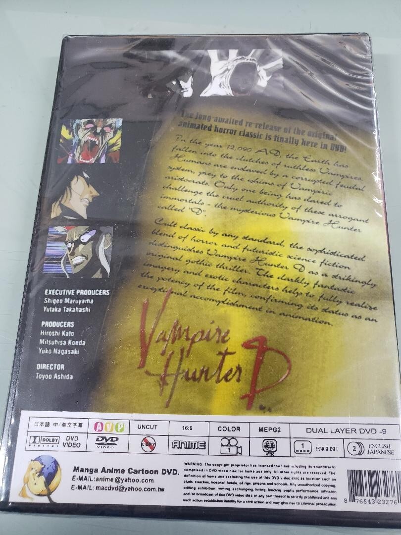 Vampire Hunter D (DVD, 2000, Special Edition) -BRAND NEW SEALED
