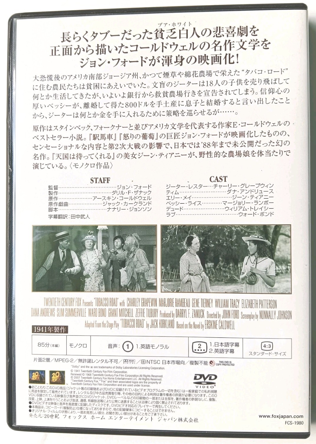 Tobacco Road (1941, DVD) Japanese Subs English Audio Region 2 RARE OOP