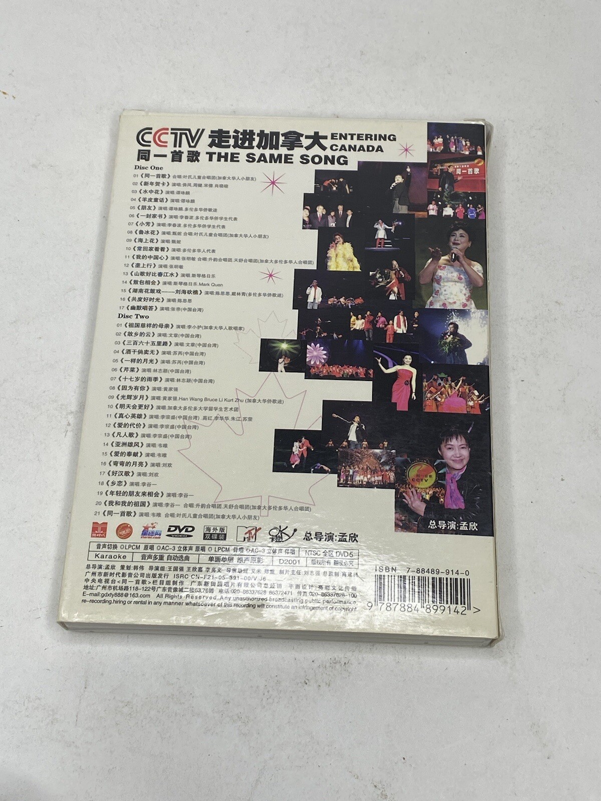 Same Song Entering Canada 2006 DVD CCTV “Affection Leaves Root 同一首歌 走进加拿大 大型演唱会