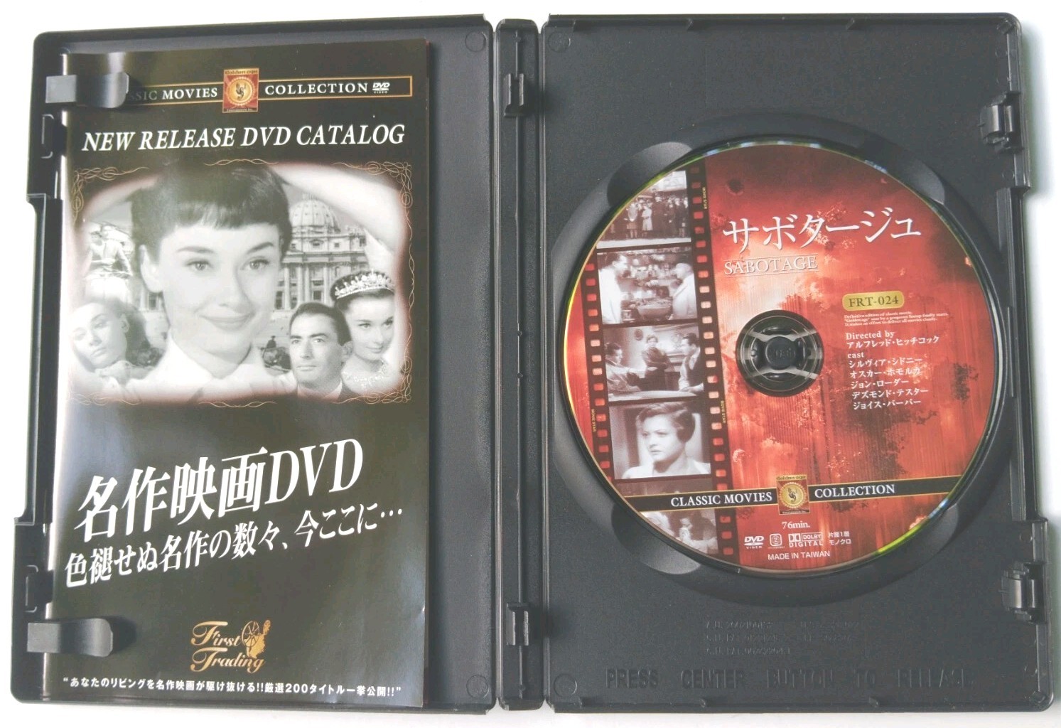 Sabotage (1936, DVD) Japanese Subs English Audio Region 2 RARE OOP