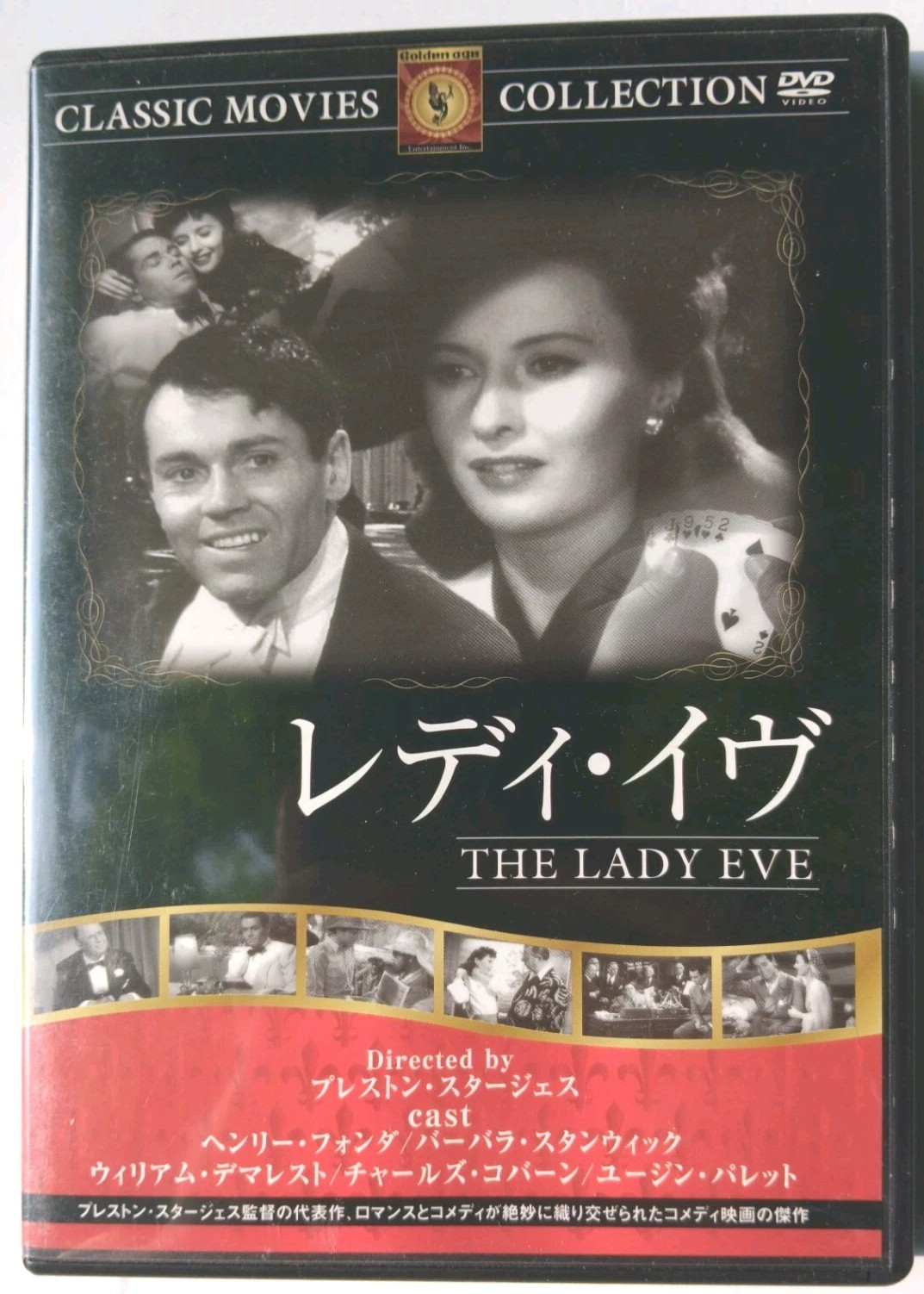 The Lady Eve (1941, DVD) Japanese Subs English Audio Region 2 RARE OOP