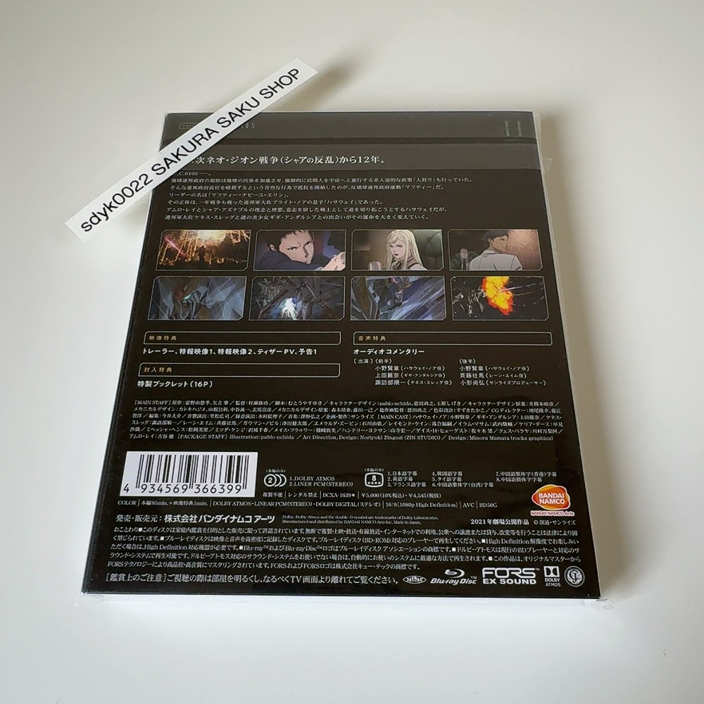 Mobile Suit Gundam Hathaway’s Flash Movie Blu-ray Standard Edition English Sub