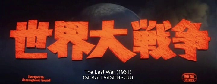 THE LAST WAR (2 versions, subbed and dubbed)