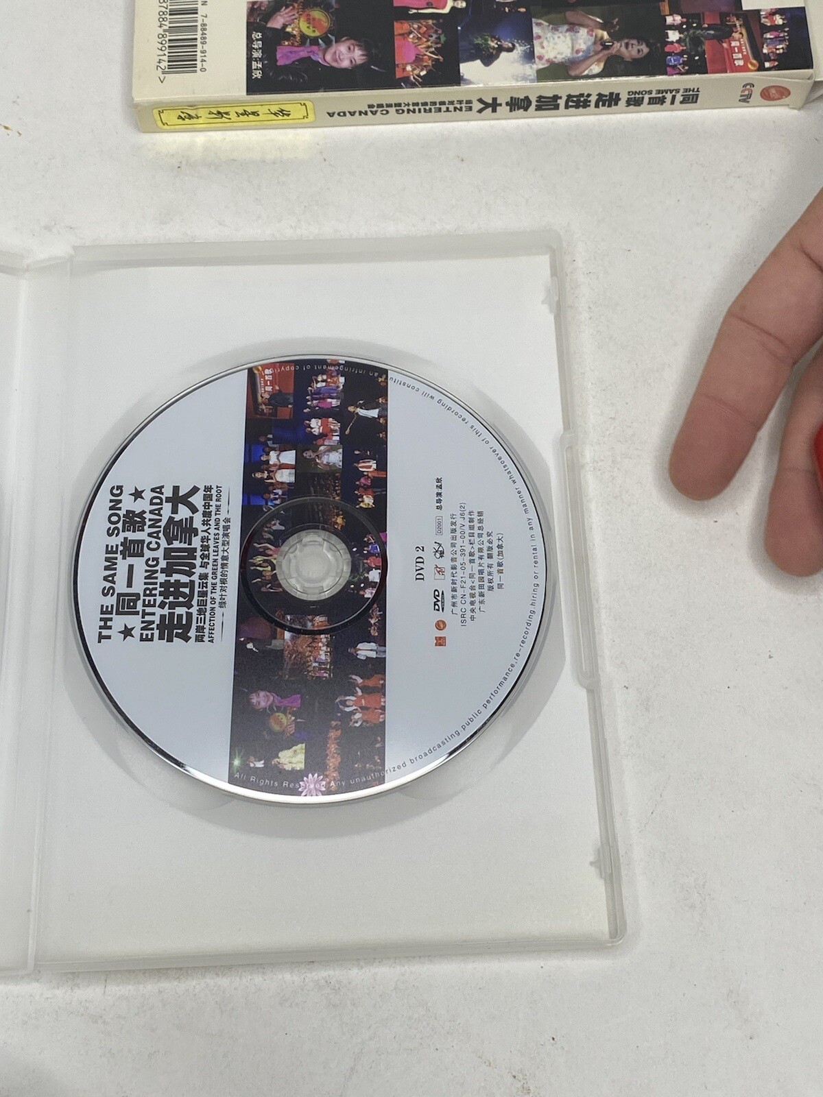 Same Song Entering Canada 2006 DVD CCTV “Affection Leaves Root 同一首歌 走进加拿大 大型演唱会