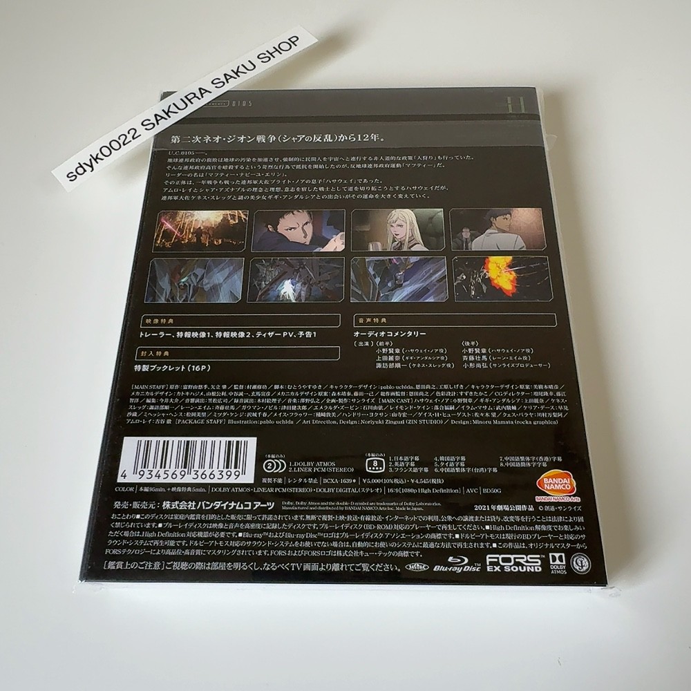 Mobile Suit Gundam Hathaway’s Flash Movie Blu-ray Standard Edition English Sub