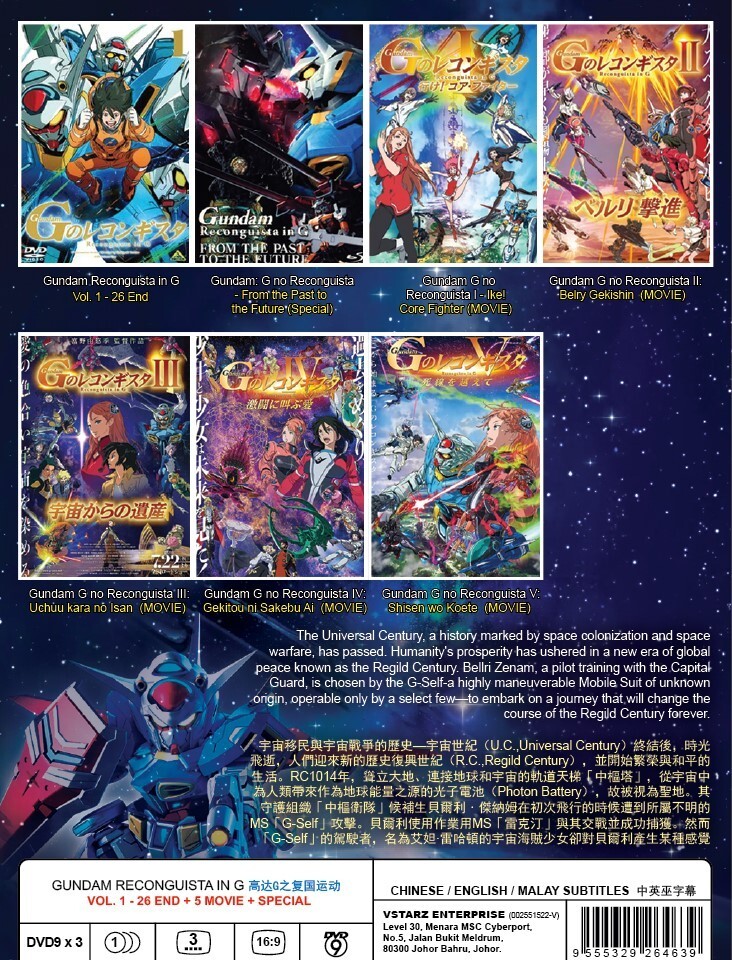 GUNDAM RECONGUISTA IN G – ANIME TV DVD (1-26 EPS+5 MOVIES+SPECIAL) SHIP FROM US