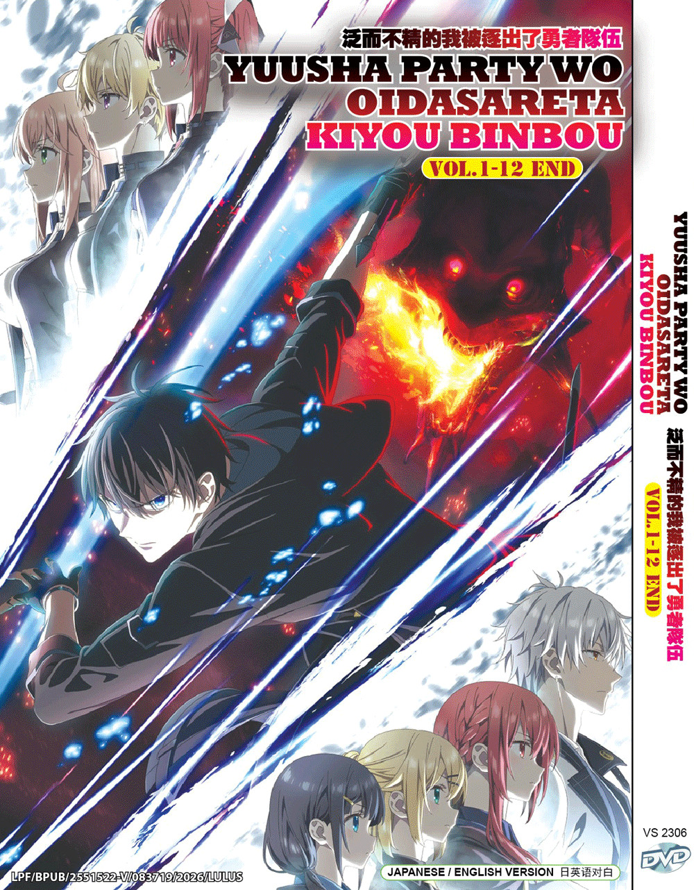 Yuusha Party wo Oidasareta Kiyou binbou  Jack-of-All-Trades, Party of None