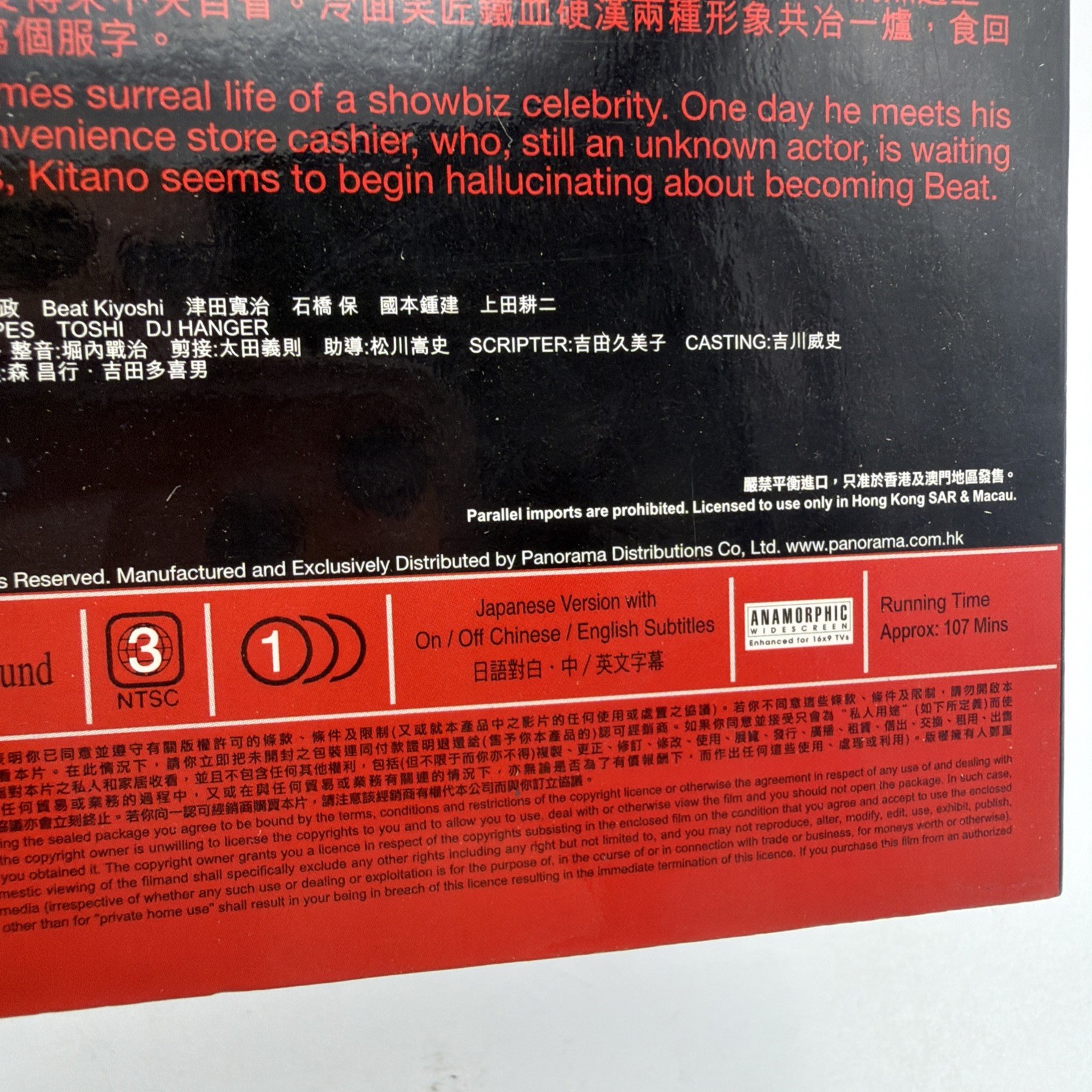Takeshis’ 2005 DVD Import Region 3 Eng. Subs Japanese Beat Takeshi
