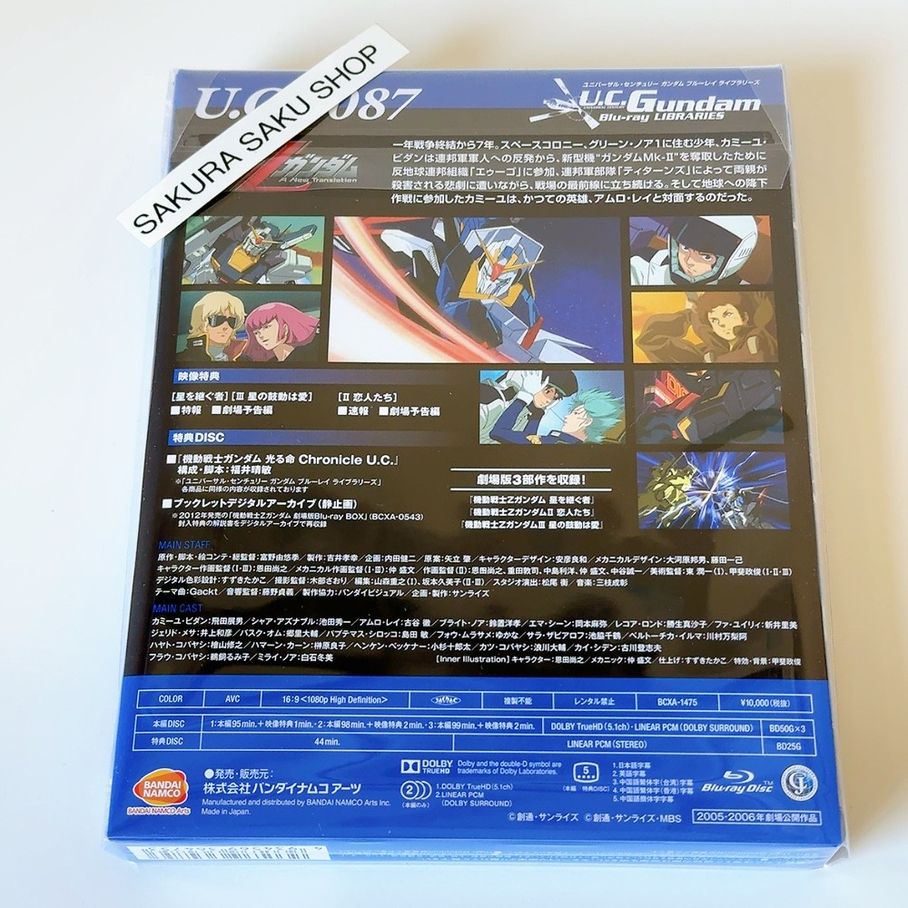 Mobile Suit Zeta Gundam A New Translation Torilgy U.C. Gundam Blu-ray Libraries
