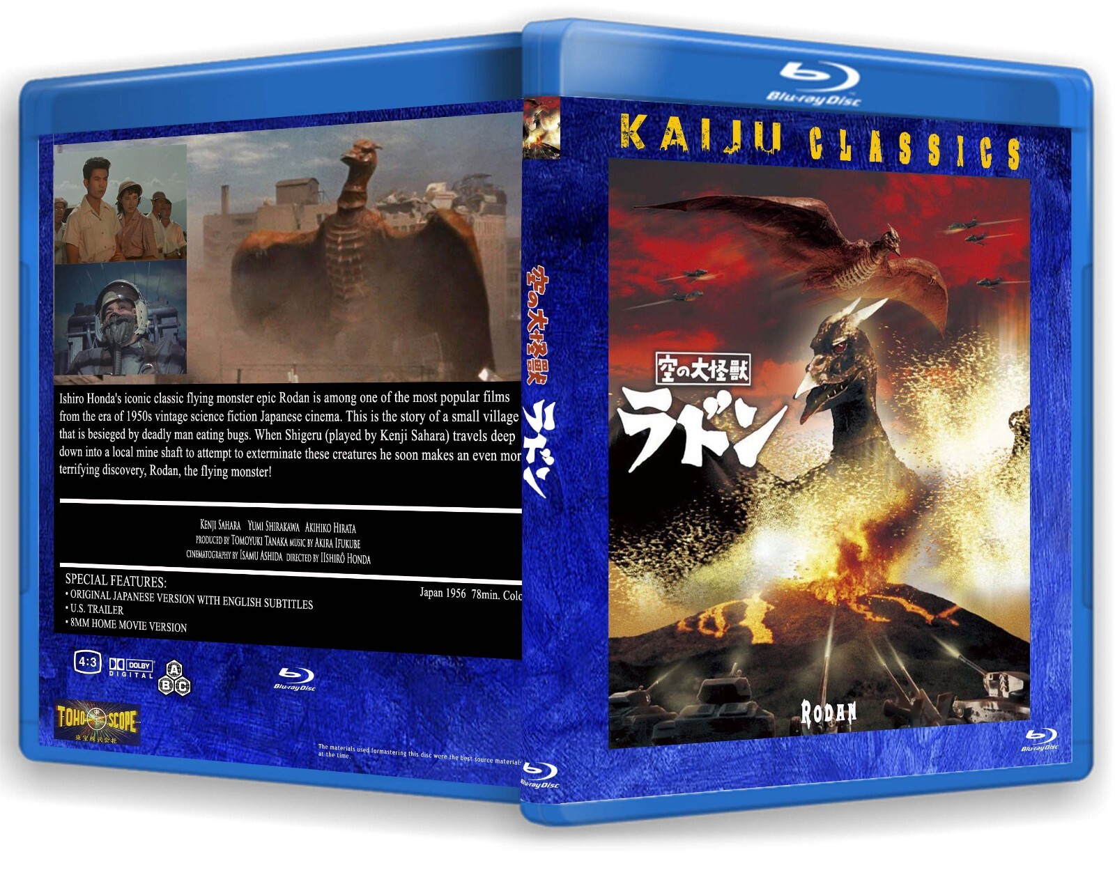 FLYING MONSTER RADON (English subtitled)